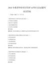 2025年教育科研項目管理與評價方法試題考試及答案