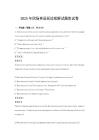 2025年職場英語閱讀理解試題庫試卷