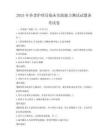 2025年养老护理员临床实践能力测试试题备考试卷