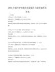 2025年老年护理服务质量提升与监管题库附答案