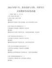 2025年端午節(jié)，龍舟競(jìng)渡與習(xí)俗，全國(guó)節(jié)日文化模擬考試試卷真題
