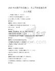 2025年民族音樂的魅力：從古琴到搖滾的考點點試題
