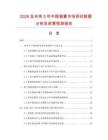 2026及未來5年中國強簧市場現狀數據分析及前景預測報告