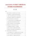 2026及未来5年中国液下式塑料泵市场现状数据分析及前景预测报告