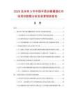 2026及未来5年中国平面光栅摄谱仪市场现状数据分析及前景预测报告