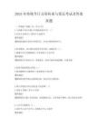 2025年传统节日习俗传承与变迁考试及答案真题