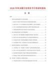 2026年單凍扇貝柱項目可行性研究報告