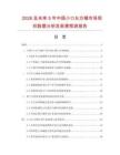 2026及未來5年中國小口長方桶市場現狀數據分析及前景預測報告