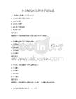 社會(huì)保障政策解讀手冊試題