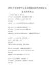 2025年养老护理员职业技能培训大纲制定试卷及答案考试