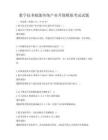 數字技術賦能傳統產業升級模擬考試試題