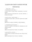 信息素養在新時代教育中的重要作用研究題庫附答案考試