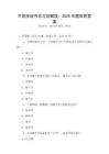中国传统节日习俗解读：2025年题库附答案