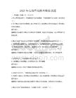 2025年心理咨詢技術(shù)模擬試題