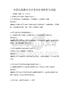 全国高等教育自学考试备考指导与试题