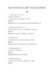 2025年綠色生活方式推廣活動(dòng)考試及答案試卷