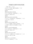 高效能辦公軟件應(yīng)用實(shí)訓(xùn)試卷