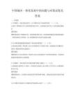 中国城乡一体化发展中的问题与对策试卷及答案