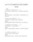 2025年大学生创新创业项目策划与实施题库附答案