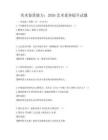美術(shù)鑒賞能力：2026藝術(shù)素養(yǎng)提升試題