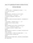 2025年生態修復技術在城市公園的應用考試帶答案詳解試題