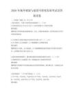2026年城鄉規劃與建設可持續發展考試及答案試卷