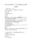 2025年法律法規：個人信息保護法要點題庫附答案