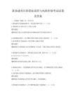 新基建項目招投標流程與風險控制考試試卷及答案