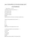 2025年國家網絡安全宣傳周活動實施方案考試及答案測試卷