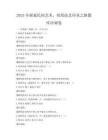 2025年探索民间艺术，剪纸技艺传承之路题库冲刺卷