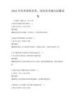 2025年傳承剪紙藝術，民間美術瑰寶試題試卷