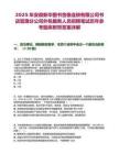 2025年安徽新華圖書音像連鎖有限公司書店管理分公司外包服務人員招聘筆試歷年參考題庫附帶答案詳解