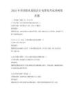 2025年全國職業(yè)院校會(huì)計(jì)電算化考試沖刺卷真題