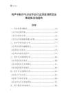 有聲書(shū)制作與分發(fā)平臺(tái)行業(yè)深度調(diào)研及發(fā)展戰(zhàn)略咨詢(xún)報(bào)告