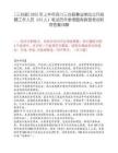 [三臺縣]2025年上半年四川三臺縣事業(yè)單位公開招聘工作人員（23人）筆試歷年參考題庫典型考點(diǎn)附帶答案詳解
