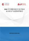 2026年中國隱身技術行業市場動態分析及產業前景研判報告