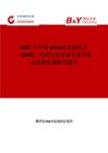 2025年中國InGaAs短波紅外（SWIR）陣列行業(yè)市場全景分析及前景機遇研判報告