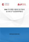 2026年中國(guó)集卡游戲行業(yè)市場(chǎng)動(dòng)態(tài)分析及產(chǎn)業(yè)前景研判報(bào)告