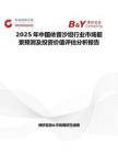 2025年中國依普沙坦行業市場前景預測及投資價值評估分析報告