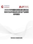 2026年中國霧化銅及霧化銅合金粉末行業(yè)市場動態(tài)分析及產(chǎn)業(yè)前景研判報告