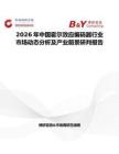 2026年中國霍爾效應編碼器行業市場動態分析及產業前景研判報告