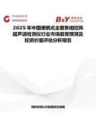 2025年中國便攜式全聚焦相控陣超聲波檢測儀行業(yè)市場前景預(yù)測及投資價值評估分析報告