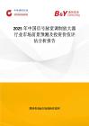 2025年中国信号脉宽调制放大器行业市场前景预测及投资价值评估分析报告
