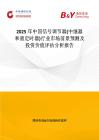 2025年中國信號調節器(中繼器和重定時器)行業市場前景預測及投資價值評估分析報告
