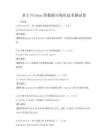 基于Python的数据可视化技术测试卷