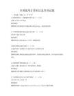 全國通用計算機信息管理試題