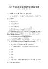 2026年國際貿(mào)易實(shí)務(wù)操作流程解析試題