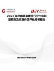2025年中國兒童腰帶行業市場前景預測及投資價值評估分析報告