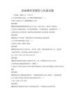 基础物理量测量与仪器试题