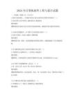 2025年計算機軟件工程與設計試題